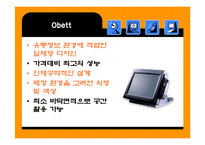[영업관리] POS시스템에 대한 연구와 JAVA커피전문점의 실제적용-19