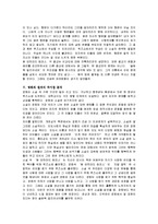 [감상문] 슬럼독 밀리어네어의 원작과 비교분석 및 감상평(A+레포트)-4