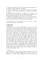 [멜라토닌] 멜라토닌에 관하여(효능,활성화등)-2
