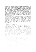 [멜라토닌] 멜라토닌에 관하여(효능,활성화등)-3