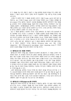 [멜라토닌] 멜라토닌에 관하여(효능,활성화등)-4