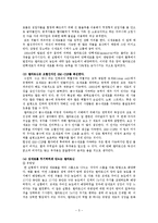 [멜라토닌] 멜라토닌에 관하여(효능,활성화등)-5