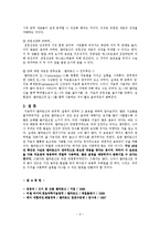 [멜라토닌] 멜라토닌에 관하여(효능,활성화등)-6