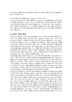 [경영경제학] 스타벅스-7