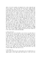 [경영경제학] 스타벅스-12