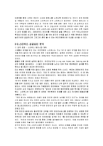 [경영경제학] 스타벅스-14