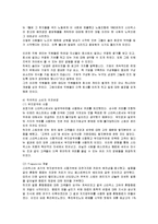 [경영경제학] 스타벅스-16