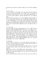 [경영경제학] 스타벅스-17