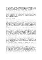 [경영경제학] 스타벅스-18