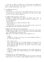 [경영경제학] 초저가브랜드미샤의성공사례및인터넷마케팅전략분석-7