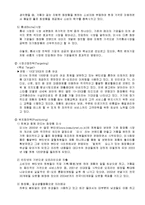 [경영경제학] 초저가브랜드미샤의성공사례및인터넷마케팅전략분석-8