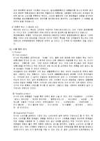 [경영경제학] 초저가브랜드미샤의성공사례및인터넷마케팅전략분석-9