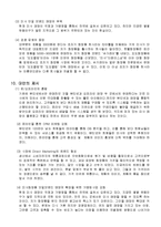 [경영경제학] 초저가브랜드미샤의성공사례및인터넷마케팅전략분석-15