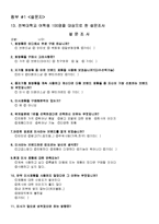 [경영경제학] 초저가브랜드미샤의성공사례및인터넷마케팅전략분석-19