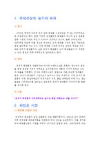 [경영경제학] 화장품 시장-2
