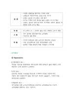 [경영경제학] 화장품 시장-6
