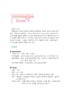 [경영경제학] 화장품 시장-13