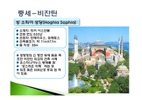 [건축역사] 건축의 이해-15