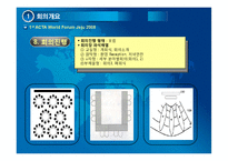 [관광경영학,관광개발,] 해양관광관련 3개국 국제회의 기획-7