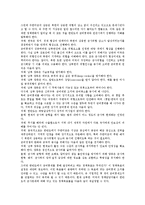 [남북한군비통제, 군비통제] 남북한군비통제의 원칙, 남북한군비통제의 목적, 남북한군비통제의 현황과 남북한군비통제의 한계점, 문제점 및 향후 남북한군비통제의 방향, 향후 남북한군비통제의 전망 분석-3