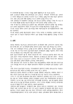 [남북한군비통제, 군비통제] 남북한군비통제의 원칙, 남북한군비통제의 목적, 남북한군비통제의 현황과 남북한군비통제의 한계점, 문제점 및 향후 남북한군비통제의 방향, 향후 남북한군비통제의 전망 분석-6