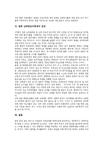 [남북한군비통제, 군비통제] 남북한군비통제의 원칙, 남북한군비통제의 목적, 남북한군비통제의 현황과 남북한군비통제의 한계점, 문제점 및 향후 남북한군비통제의 방향, 향후 남북한군비통제의 전망 분석-11