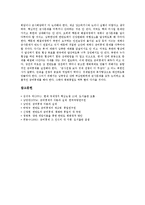 [남북한군비통제, 군비통제] 남북한군비통제의 원칙, 남북한군비통제의 목적, 남북한군비통제의 현황과 남북한군비통제의 한계점, 문제점 및 향후 남북한군비통제의 방향, 향후 남북한군비통제의 전망 분석-12