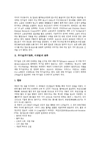 [무기질, 무기염류, 미네랄, 영양결핍과잉, 식습관] 무기질(무기염류, 미네랄)의 분류, 무기질(무기염류, 미네랄)의 기능, 무기질(무기염류, 미네랄)의 결핍과 과잉, 영양결핍예방을 위한 올바른 식습관에 관한 분석-3