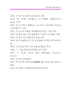 [회계학,재무관리,] [롯데호텔,신라호텔] 재무비율분석비교분석-4