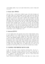 [마크트웨인, 마크트에인사상, 허클베리핀의 모험] 마크트웨인의 생애, 마크트웨인의 사상, 마크트웨인의 작품 허클베리핀의 줄거리와 감상평, 마크트웨인의 작품 허클베리핀의 모험에 나타난 작가적 성격 심층 분석-4