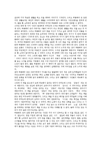 [마크트웨인, 마크트에인사상, 허클베리핀의 모험] 마크트웨인의 생애, 마크트웨인의 사상, 마크트웨인의 작품 허클베리핀의 줄거리와 감상평, 마크트웨인의 작품 허클베리핀의 모험에 나타난 작가적 성격 심층 분석-5