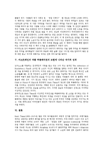 [마크트웨인, 마크트에인사상, 허클베리핀의 모험] 마크트웨인의 생애, 마크트웨인의 사상, 마크트웨인의 작품 허클베리핀의 줄거리와 감상평, 마크트웨인의 작품 허클베리핀의 모험에 나타난 작가적 성격 심층 분석-7