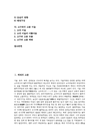 [백제고분, 백제고분미술, 신라고분, 신라고분미술, 고구려고분, 고구려고분미술] 백제의 고분, 백제의 고분 미술과 신라의 고분, 신라의 고분 미술 및 고구려의 고분, 고구려의 고분 미술 심층 분석-2