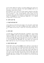 [백제고분, 백제고분미술, 신라고분, 신라고분미술, 고구려고분, 고구려고분미술] 백제의 고분, 백제의 고분 미술과 신라의 고분, 신라의 고분 미술 및 고구려의 고분, 고구려의 고분 미술 심층 분석-4