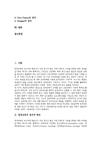 [원격교육, 원격교육사례, 교수학습방법] 원격교육의 정의, 특징과 원격교육의 발달, 원격교육의 법적 제도, 원격교육을 통한 교수학습방법 및 미국의 원격교육 사례를 통해 본 다양한 원격교육에 대한 견해 분석-2