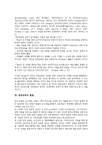 [원격교육, 원격교육사례, 교수학습방법] 원격교육의 정의, 특징과 원격교육의 발달, 원격교육의 법적 제도, 원격교육을 통한 교수학습방법 및 미국의 원격교육 사례를 통해 본 다양한 원격교육에 대한 견해 분석-3