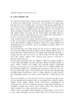 [원격교육, 원격교육사례, 교수학습방법] 원격교육의 정의, 특징과 원격교육의 발달, 원격교육의 법적 제도, 원격교육을 통한 교수학습방법 및 미국의 원격교육 사례를 통해 본 다양한 원격교육에 대한 견해 분석-8