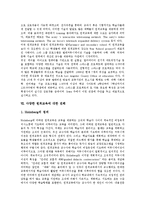 [원격교육, 원격교육사례, 교수학습방법] 원격교육의 정의, 특징과 원격교육의 발달, 원격교육의 법적 제도, 원격교육을 통한 교수학습방법 및 미국의 원격교육 사례를 통해 본 다양한 원격교육에 대한 견해 분석-9