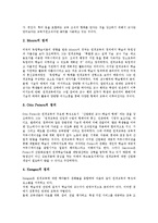 [원격교육, 원격교육사례, 교수학습방법] 원격교육의 정의, 특징과 원격교육의 발달, 원격교육의 법적 제도, 원격교육을 통한 교수학습방법 및 미국의 원격교육 사례를 통해 본 다양한 원격교육에 대한 견해 분석-10