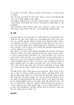 [원격교육, 원격교육사례, 교수학습방법] 원격교육의 정의, 특징과 원격교육의 발달, 원격교육의 법적 제도, 원격교육을 통한 교수학습방법 및 미국의 원격교육 사례를 통해 본 다양한 원격교육에 대한 견해 분석-11