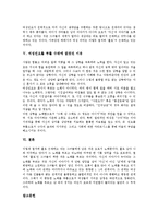 [여성민요] 여성민요의 정서, 여성민요의 전달방법과 그 효과, 여성민요를 통해 본 여성의 한, 여성민요를 부를 수밖에 없었던 이유 심층 분석-7