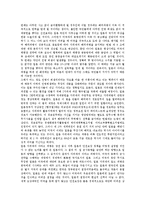 [일본자위대, 해외파병, 군사전략] 일본자위대의 개념, 일본자위대 해외파병의 배경과 목적, 일본자위대 이라크 파병의 의의, 일본자위대 해외파병으로 본 일본의 신 군사전략, 일본자위대 해외파병 관련 시사점 분석-5