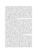 [일본자위대, 해외파병, 군사전략] 일본자위대의 개념, 일본자위대 해외파병의 배경과 목적, 일본자위대 이라크 파병의 의의, 일본자위대 해외파병으로 본 일본의 신 군사전략, 일본자위대 해외파병 관련 시사점 분석-7