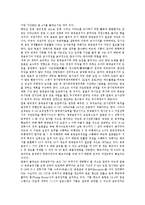 [일본자위대, 해외파병, 군사전략] 일본자위대의 개념, 일본자위대 해외파병의 배경과 목적, 일본자위대 이라크 파병의 의의, 일본자위대 해외파병으로 본 일본의 신 군사전략, 일본자위대 해외파병 관련 시사점 분석-8