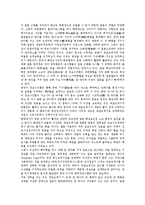 [일본자위대, 해외파병, 군사전략] 일본자위대의 개념, 일본자위대 해외파병의 배경과 목적, 일본자위대 이라크 파병의 의의, 일본자위대 해외파병으로 본 일본의 신 군사전략, 일본자위대 해외파병 관련 시사점 분석-10