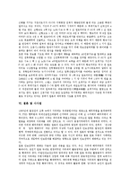 [일본자위대, 해외파병, 군사전략] 일본자위대의 개념, 일본자위대 해외파병의 배경과 목적, 일본자위대 이라크 파병의 의의, 일본자위대 해외파병으로 본 일본의 신 군사전략, 일본자위대 해외파병 관련 시사점 분석-11