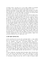 [자율규제, 정보프라이버시보호자율규제, 언론자율규제, 인터넷방송자율규제] 자율규제의 의의와 자율규제의 유형 및 정보프라이버시보호의 자율규제, 언론의 자율규제, 인터넷방송의 자율규제 심층 분석-8