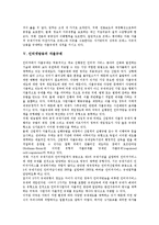 [자율규제, 정보프라이버시보호자율규제, 언론자율규제, 인터넷방송자율규제] 자율규제의 의의와 자율규제의 유형 및 정보프라이버시보호의 자율규제, 언론의 자율규제, 인터넷방송의 자율규제 심층 분석-10