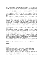[자율규제, 정보프라이버시보호자율규제, 언론자율규제, 인터넷방송자율규제] 자율규제의 의의와 자율규제의 유형 및 정보프라이버시보호의 자율규제, 언론의 자율규제, 인터넷방송의 자율규제 심층 분석-12