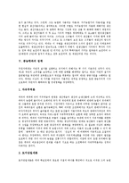 [중농주의, 중농학파, 케네] 중농주의의 특성과 연구방법론, 중농주의의 역사, 중농주의와 케네, 중농학파의 정책에 관한 심층 분석-4